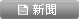 財經新聞
